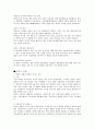 한복에 대하여 7페이지