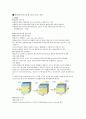 대체에너지 3페이지