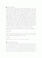 지구온난화 3페이지