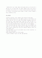  향수:어느살인자의이야기 4페이지
