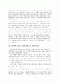 [공학기술]인터넷의 발전이 게임 산업에 미친 영향 6페이지