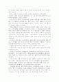 [공학기술]인터넷의 발전이 게임 산업에 미친 영향 7페이지