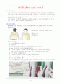 AST (after skin test), 피내반응검사 1페이지