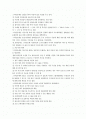 그라민은행 이야기 소액대출의 정의 및 우리나라의 현황 대책 2페이지