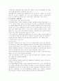 그라민은행 이야기 소액대출의 정의 및 우리나라의 현황 대책 4페이지