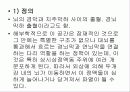경막하출혈(SDH , Traumatic Subdural Hemorrhage )컨퍼런스 4페이지