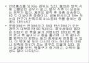경막하출혈(SDH , Traumatic Subdural Hemorrhage )컨퍼런스 11페이지