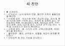 경막하출혈(SDH , Traumatic Subdural Hemorrhage )컨퍼런스 12페이지