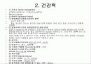 경막하출혈(SDH , Traumatic Subdural Hemorrhage )컨퍼런스 21페이지