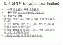 경막하출혈(SDH , Traumatic Subdural Hemorrhage )컨퍼런스 22페이지