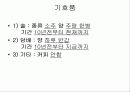 경막하출혈(SDH , Traumatic Subdural Hemorrhage )컨퍼런스 24페이지