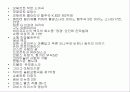 경막하출혈(SDH , Traumatic Subdural Hemorrhage )컨퍼런스 32페이지