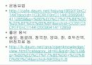경막하출혈(SDH , Traumatic Subdural Hemorrhage )컨퍼런스 33페이지