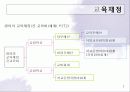 교육행정중 교육재정에 관해 3페이지