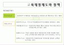 교육행정중 교육재정에 관해 12페이지