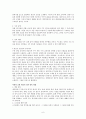 한국교회 새신자 정착모델 베스트 4 6페이지