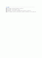 사회복지서비스 전달체계(공적, 사적체계)와 사례 8페이지