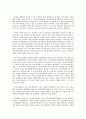 노동법상 정리해고, 폐업과 부당노동행위관련 주요 판례 검토 5페이지