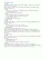 콘덴서(Capacitor) 설명자료 24페이지