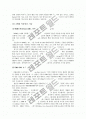 세대별 이동통신 기술 및 국내 이동통신의 발전 7페이지