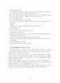 국민연금제도 2페이지