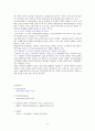 국민연금제도 4페이지