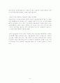 산업기술 및 중요자료에 대한 고찰 및 유출방지 요령에 대한 연구 6페이지