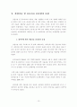 산업기술 및 중요자료에 대한 고찰 및 유출방지 요령에 대한 연구 13페이지