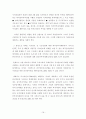 산업기술 및 중요자료에 대한 고찰 및 유출방지 요령에 대한 연구 16페이지