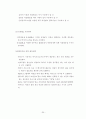 산업기술 및 중요자료에 대한 고찰 및 유출방지 요령에 대한 연구 20페이지