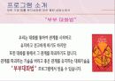 건강가정론-부부폭력 41페이지