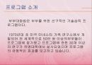 건강가정론-부부폭력 42페이지