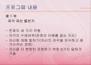 건강가정론-부부폭력 44페이지