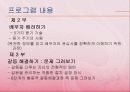 건강가정론-부부폭력 45페이지