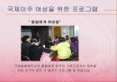 건강가정론-부부폭력 48페이지