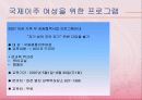 건강가정론-부부폭력 49페이지