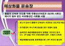 국제 물류론 해상운송실무 7페이지