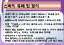 국제 물류론 해상운송실무 11페이지