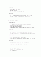 기업의 국제화 과정 4페이지