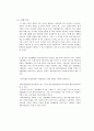 기업의 국제화 과정 6페이지