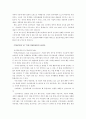 르노삼성 분석(각 종 이론적용, 마케팅, 경영전략, 전략경영) 7페이지