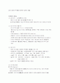 교육심리학(인지이론) 6페이지