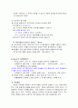 교육심리학(학습동기) 5페이지