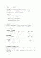 교육심리학(행동주의) 2페이지