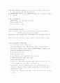 교육심리학(행동주의) 3페이지