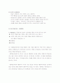 교육심리학(행동주의) 4페이지