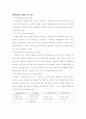 교육심리학(행동주의) 5페이지
