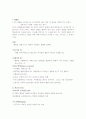 교육심리학(행동주의) 7페이지