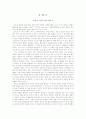 아리스토텔레스칸트벤담과밀 4페이지