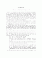 아리스토텔레스칸트벤담과밀 7페이지